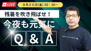 【上野光夫の週１ライブ】資金繰り・資金調達などのご相談をお寄せください。