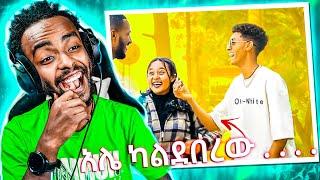 አደባባይ የወጣው የህሊና ………  | ብዙዎችን ያስቆጣ ቲክቶከሮቹ በቀረፃ መሃል