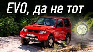 Mitsubishi Pajero Evolution и его независимое наследие