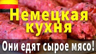 Топ 5 немецких блюд. Традиционная немецкая кухня