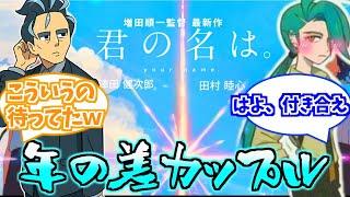 【CP注意】アオキ×チリついて語り合う腐〇〇の反応集【ポケモンSV反応集】