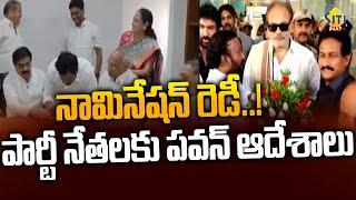 Nagababu MLC Nomination Papers Ready | Pawan Kalyan | Nadendla Manohar