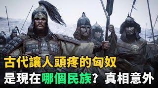 古代讓人頭疼的“匈奴”，是現在哪個民族？真相讓人感到意外