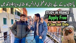 Biggest News ! France Study Visa | Pakistan to France  @elyasnagri