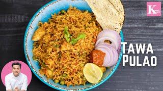 Tawa Pulao Mumbai style Recipe| मुंबई स्टाइल तवा पुलाओ की रेसिपी | Chef Kunal Kapur Rice Recipes