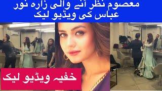 Zara noor Abbas Leaked Video || zebaish || Pak Showbiz Updates ||