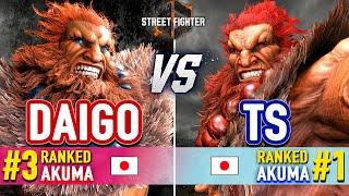 SF6  Daigo (#3 Ranked Akuma) vs TS (#1 Ranked Akuma)  SF6 High Level Gameplay