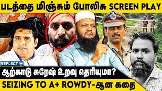 சீசிங் ராஜா என்ன உத்தமரா ? |  Seizing Raja | Tada Rahim | Reflect Voice