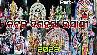 CUTTACK DUSSEHRA BHASANI 2023 Part-1 ️ #cuttackvibes #odisha #cuttack #viral #dussehra #bhasani