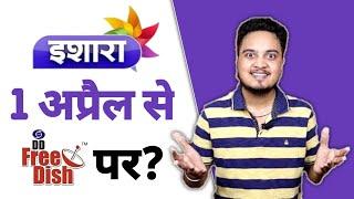 Ishara TV New Hindi GEC Channel Launching on DD Free Dish w.e.f 1st April ?| डीडी फ्री डिश