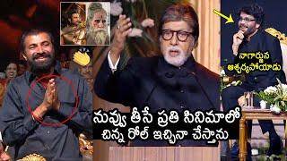 Amitabh Bachchan About Nag Ashwin At ANR National Awards 2024 | Nagarjuna | News Buzz