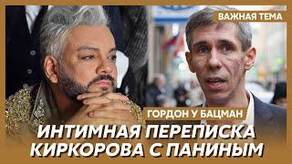 Киркоров – Панину: Захотелось беспредела и грязи. Как же без тебя?