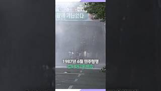 "시민들이 끝낸 군부독재" 대구의 6월 항쟁 | 백투더투데이