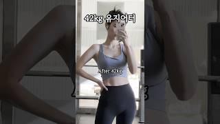 따라하기만 해도 살이 쭉쭉 빠진다고 ? #다이어트 #간헐적단식 #공복유산소