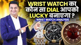 Wristwatch Analysis: Kya Aapki Ghadi Aapke Bhagya Ko Badal Rahi Hai? | Vyomessh Pathak