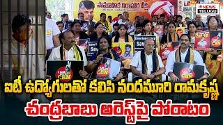 Nandamuri Ramakrishna shocking  Comments | Chandrababu Arrest | Telugu70mm News