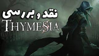 نقد و بررسی بازی Thymesia