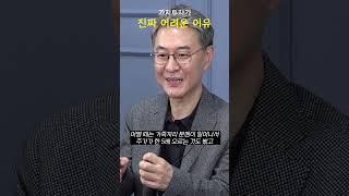 가치투자가 매우 어려운 이유 (이채원 의장)