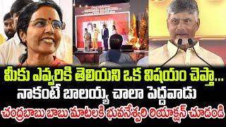 CM Chandrababu Hilarious Speech About Nandamuri Balakrishna | Chandrababu About Balakrishna | Cloud