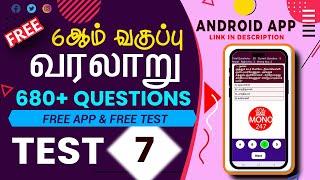 MONO247 - History - 6th standard - Test 7 (6ஆம் வகுப்பு - வரலாறு -  தேர்வு 7)