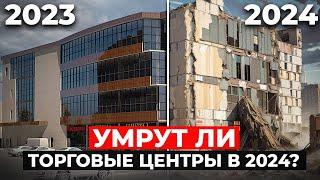 ВСЕ БУДУТ ПОКУПАТЬ ОН-ЛАЙН! ТОРГОВЫЕ ЦЕНТРЫ НЕ НУЖНЫ?