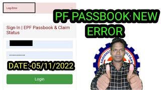  PF PASSBOOK NEW ERROR "LOG-ERROR"2022  SOLUTION 101%