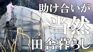 【標高800ｍの田舎暮らし】ハウスのビニール張り手伝い。ご近所さんとの助け合い｜50代夫婦｜村暮らし