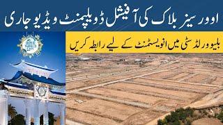 Blue World City Overseas Block Development with latest updates | Best Housing Society in Islamabad