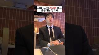 목욕탕도 폰 들고 가는 장의사 #장례식장 #장례지도사 #장례#부산장례식장