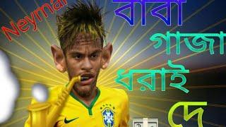 Neymar Funny Dance On Bangla Song