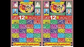 Live Majlils Aza | 12 Zilhaj 2024 | Niawani Bhakkar | Hasnain Majalis