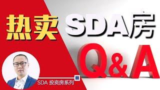 澳洲房地產 墨爾本| 關於澳洲本地賣瘋了的SDA房的15熱點問！【SDA投資房系列】