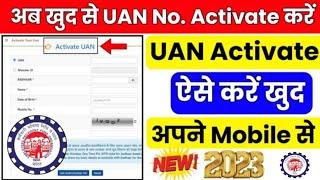 UAN Activate Kaise Kare 2023 | How to Activate UAN Number | uan no kaiseactivate kare #epfo #pf