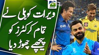 "Virat Kohli Leads in Tax Payments Among Indian Cricketers | Geo Super Exclusive Report"