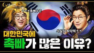 침착맨 없는 삼국지! 삼국지가 천 년 동안 사랑받는 이유!  [ G식의밤 시즌3 삼국지 전략판 편 #1 ]