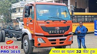 New Eicher Pro 3015 | 32 Feet | Price Mileage Specifications Review #EicherPro3015 #EicherMotors