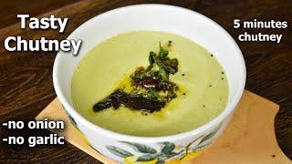 Easy and Tasty Chutney For Dosa and Idli | Breakfast Chutney Recipe