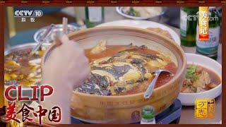 千岛湖淳安全鱼宴 满足你的味蕾——淳安篇《美食记》| 美食中国 Tasty China