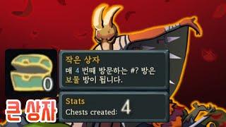 방울 보다 좋다 {Slay the Spire} {슬레이 더 스파이어}