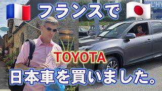 【日本車万歳】トヨタ•ヤリスクロスでフランス•ブルターニュをドライブ(欧州仕様•2024)