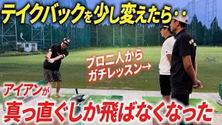 "How to hit an iron in a straight line in the direction you want it to go" After I corrected my t...
