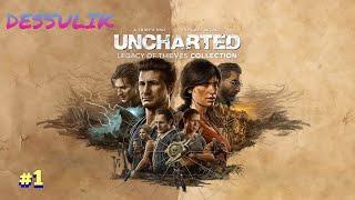 Uncharted 4 Наследие Воров #1 Прохождение без комментариев Пусть вора анчартед на картах не значится