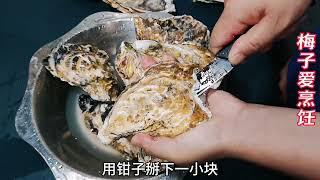 30块钱搞了一锅蒜蓉蒸粉丝，鲜嫩多汁营养又补钙，一次吃过瘾，香