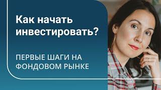 Как не наломать дров и не потерять деньги?