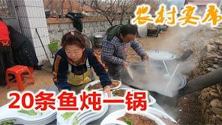 辽宁农村宴席炖鲤鱼，20条鱼炖一锅，调料大把抓做法真豪放