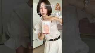 요즘 그렇게 핫하다면서최근 소비기록 #로제키링 #언박싱 