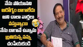 Senior Actor Chandra Mohan Gives Clarity About His Health Condition | Chandra Mohan News | E3Talkies