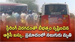 Karnataka Registered Bus Steering Malfunction, 4 People Lost their Lives In Kurnool | Samayam Telugu