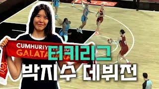 [여자농구/박지수] 터키리그 첫 경기 Tarsus vs Galatasaray REACTION