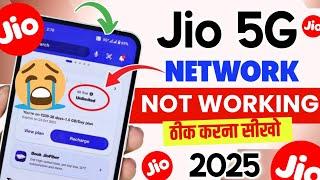 Jio ki 5g nahi chal raha hai to kya kare | jio 5g not working problem solution | jio 5g setting 2024